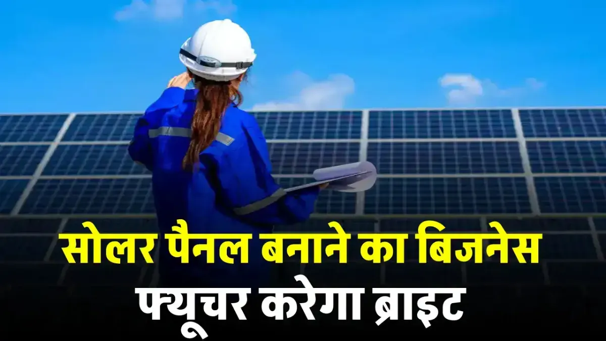 Solar Panel Business