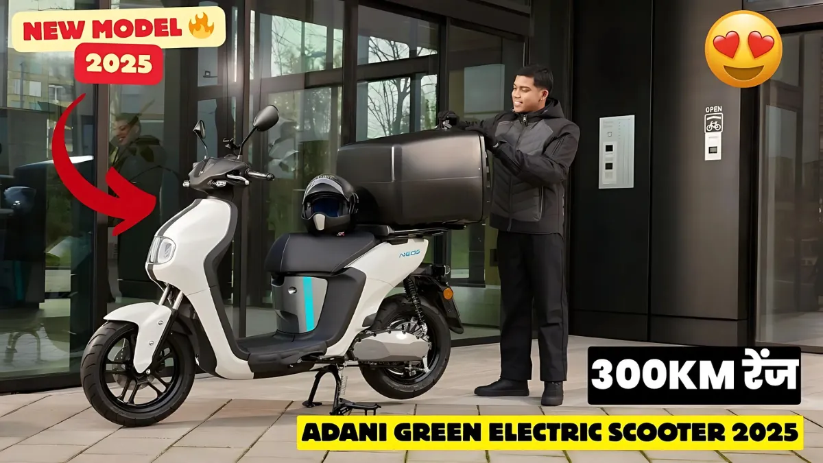 Adani Green Electric Scooter 2025