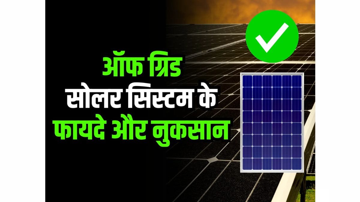 Off-Grid Solar System