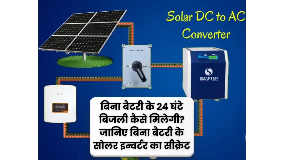 Solar DC To AC