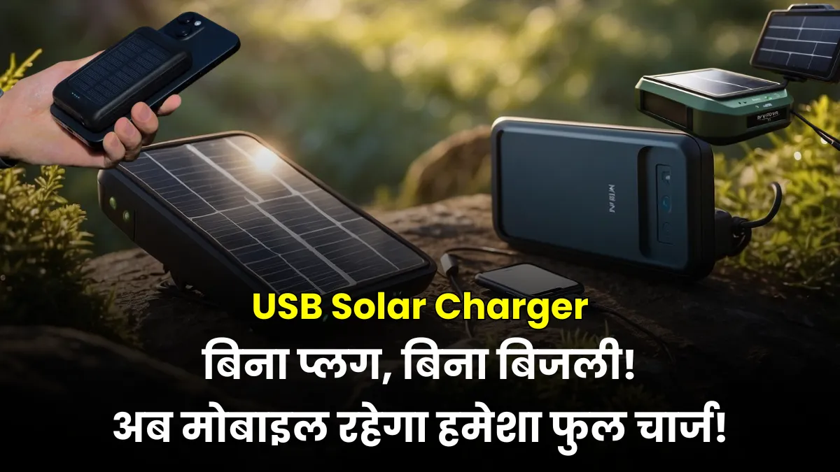 USB Solar Charger
