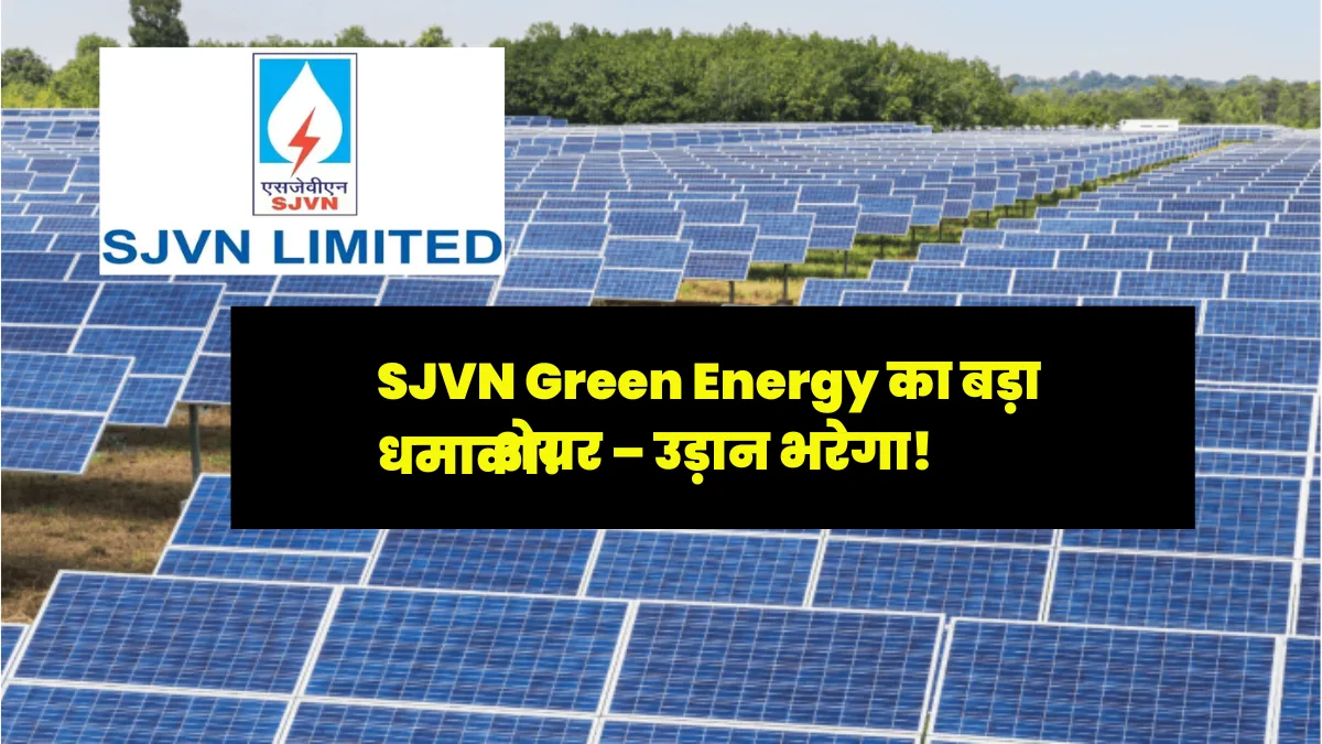 SJVN