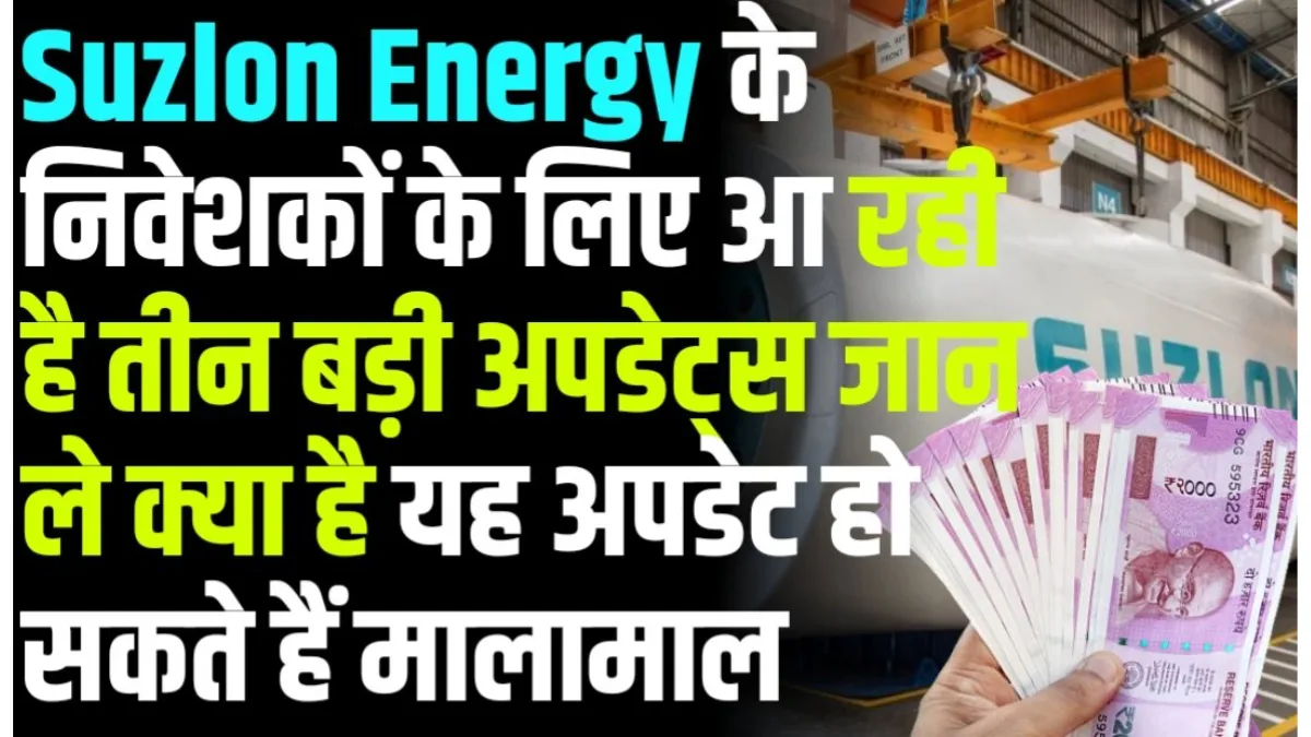 Suzlon