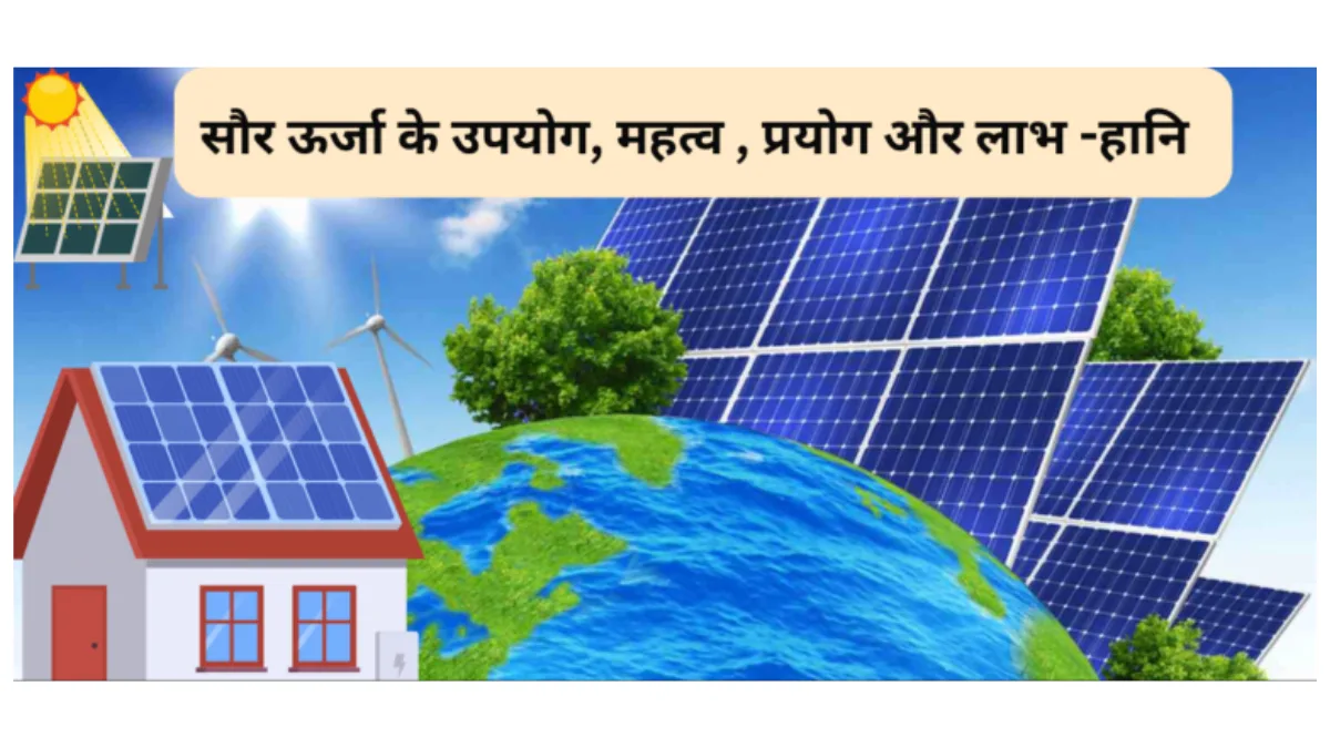 Solar Energy Products