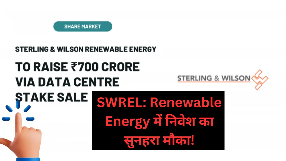 Sterling and Wilson Renewable Energy Ltd.